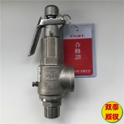 A28H/Y/W帶手柄彈簧全啟式安全閥