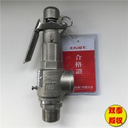 A27H/Y/W帶手柄彈簧微啟式安全閥